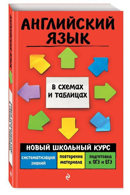 Фотография книги "Валерия Ильченко: Английский язык"
