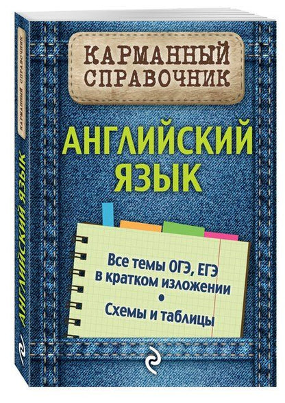 Фотография книги "Валерия Ильченко: Английский язык"