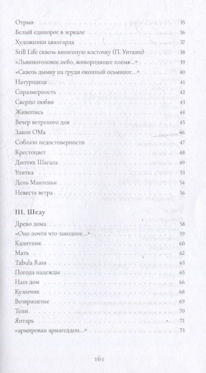 Фотография книги "Валерия Исмиева: SEPTENDECIM"