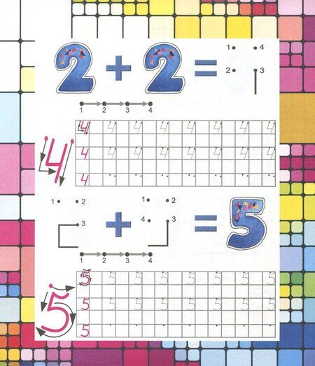 Фотография книги "Валерия Ивлева: Сложение и вычитание"