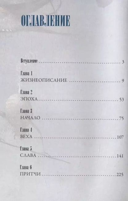 Фотография книги "Валерия Косякова: Иероним Босх. Жизнь и творчество"