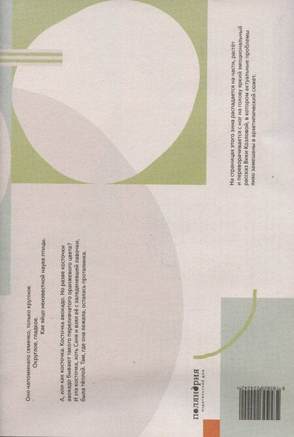 Фотография книги "Валерия Козлова: Странная оранжевая косточка"