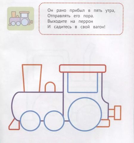 Фотография книги "Валерия Салтанова: Машинки 1+. Книжка-раскраска"