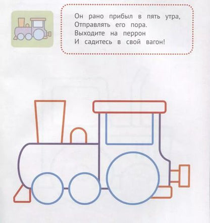 Фотография книги "Валерия Салтанова: Машинки 1+. Книжка-раскраска"