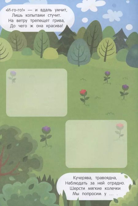 Фотография книги "Валерия Салтанова: Пойдем на ферму! Книжка с наклейками. 2+"