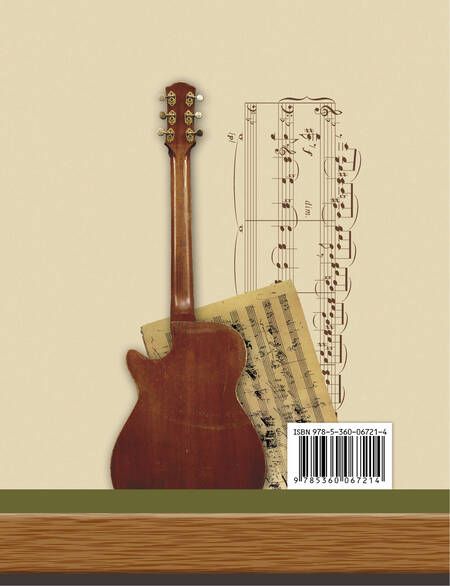 Фотография книги "Валерия Усачева: Музыка. 6 класс. 2 -е изд.: учебник для учащихся общеобразовательных организаций"