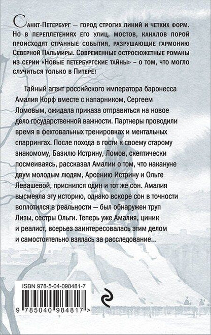 Фотография книги "Валерия Вербинина: Зеркало сновидений"