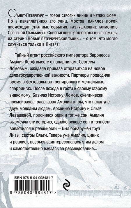 Фотография книги "Валерия Вербинина: Зеркало сновидений"