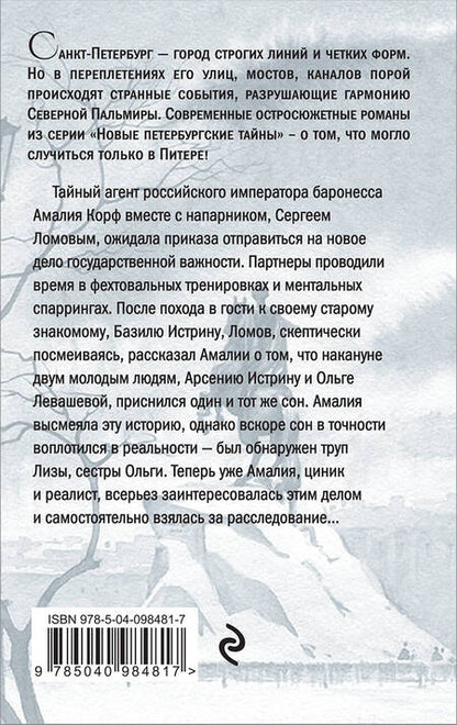 Фотография книги "Валерия Вербинина: Зеркало сновидений"