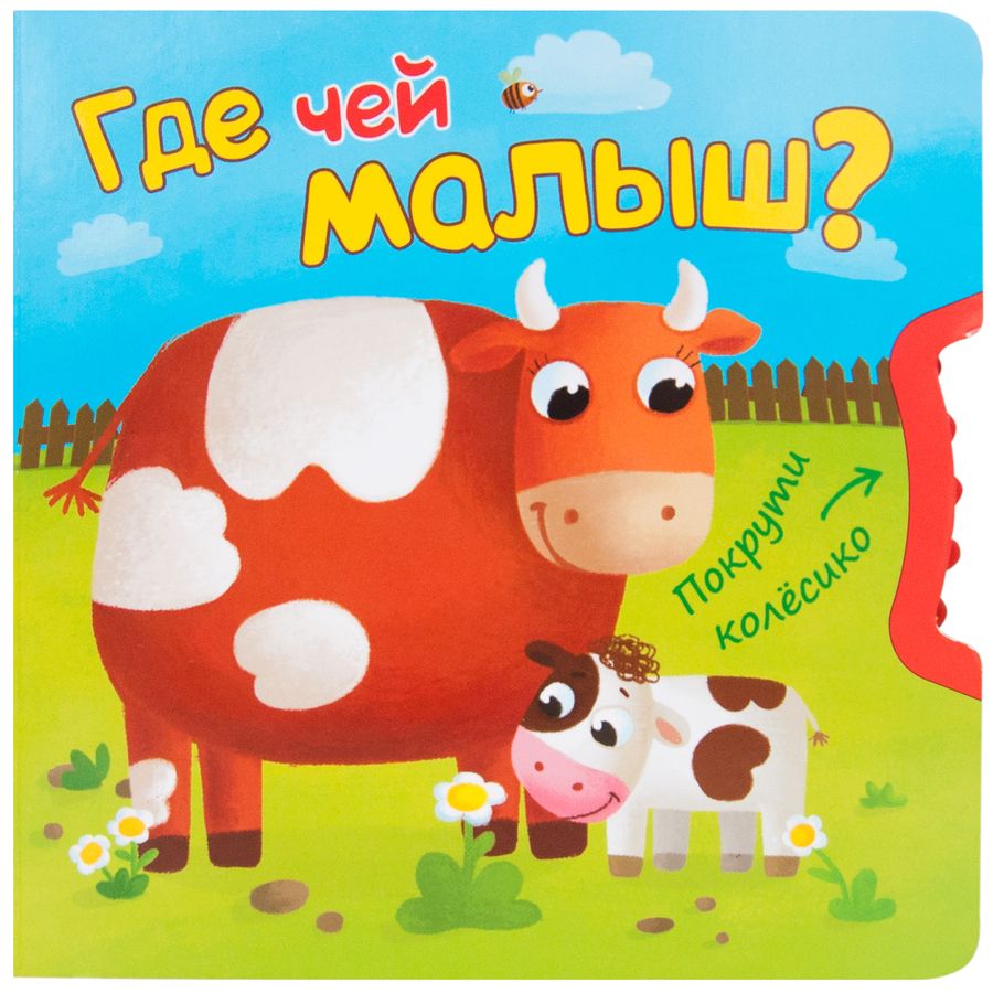 Обложка книги "Валерия Вилюнова: Где чей малыш"