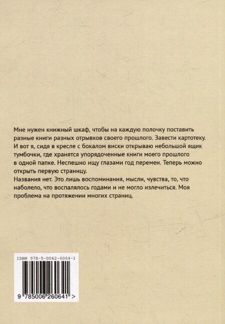 Фотография книги "Валерия Жукова: Три кита непонимания"