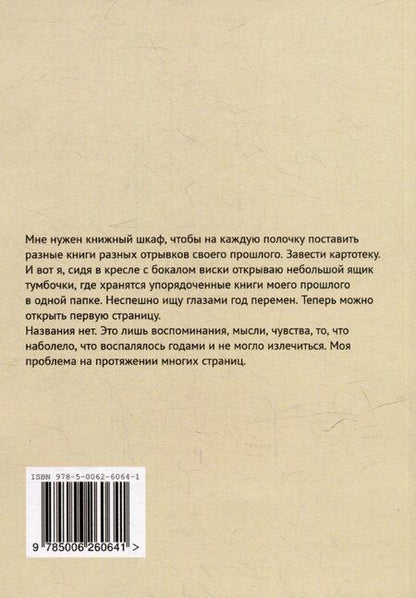 Фотография книги "Валерия Жукова: Три кита непонимания"