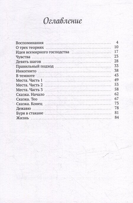 Фотография книги "Валерия Жукова: Три кита непонимания"