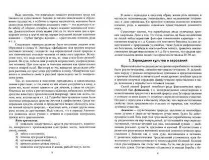 Фотография книги "Валерия Зуева: История медицины. Учебное пособие для СПО"