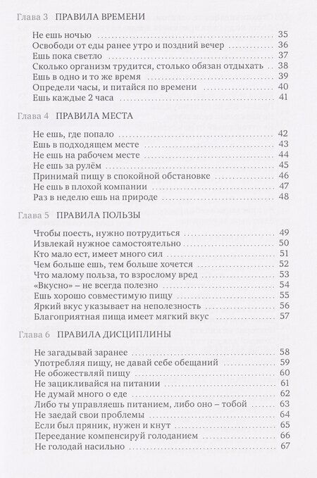 Фотография книги "Валикри: Йога. Правила питания для качественных перемен в себе"