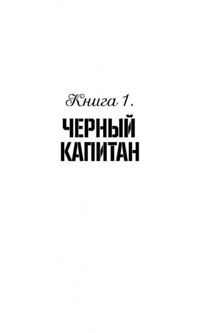 Фотография книги "Валиулина: Не боюсь Синей Бороды"