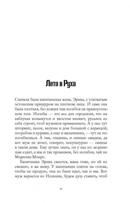 Фотография книги "Валиулина: Не боюсь Синей Бороды"