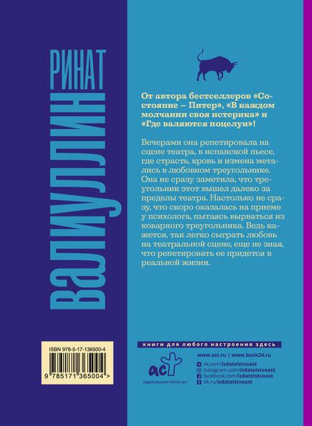 Фотография книги "Валиуллин: Легкомыслие"