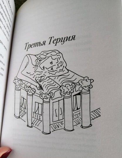 Фотография книги "Валиуллин: Легкомыслие"