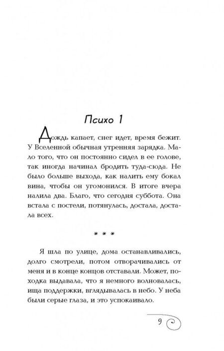 Фотография книги "Валиуллин: Легкомыслие"