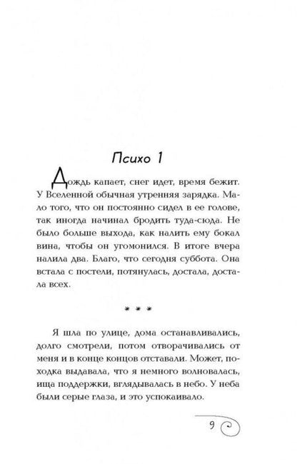 Фотография книги "Валиуллин: Легкомыслие"