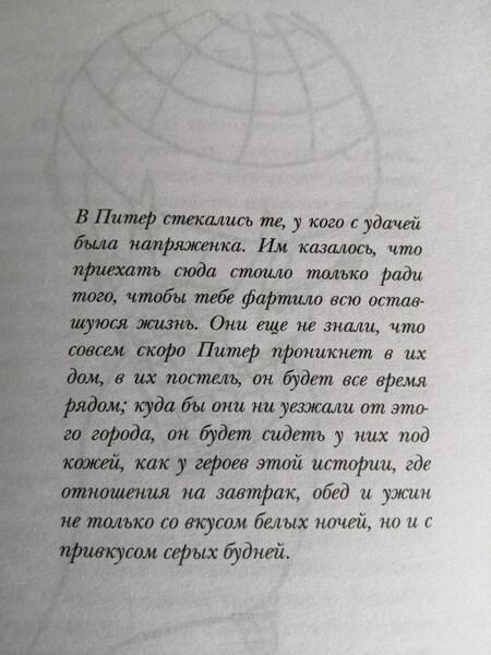 Фотография книги "Валиуллин: Состояние - Питер"