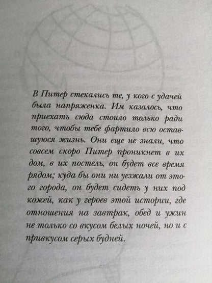 Фотография книги "Валиуллин: Состояние - Питер"