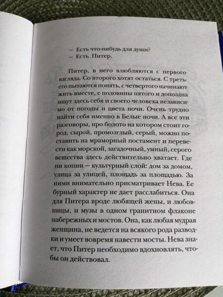 Фотография книги "Валиуллин: Состояние - Питер"