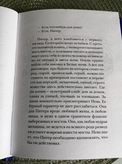 Фотография книги "Валиуллин: Состояние - Питер"