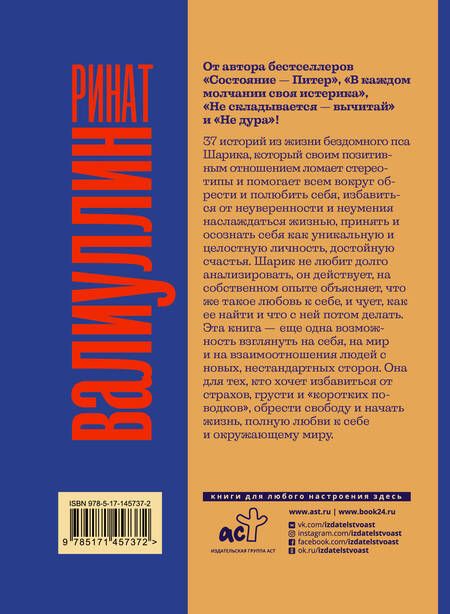 Фотография книги "Валиуллин: Сукалюбовь"