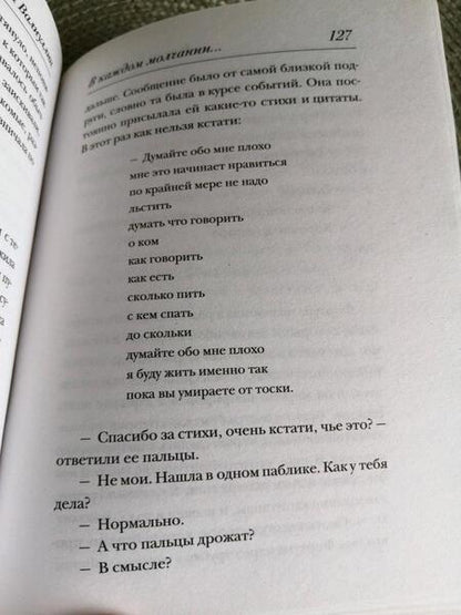 Фотография книги "Валиуллин: В каждом молчании своя истерика"