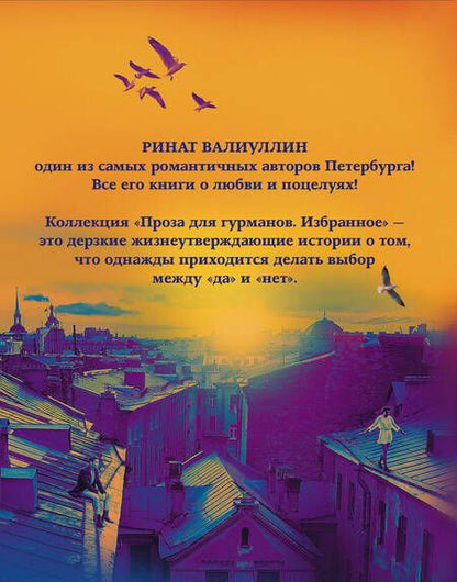 Фотография книги "Валиуллин: Валиуллин. Избранное. Подарочный набор из 5-ти книг"