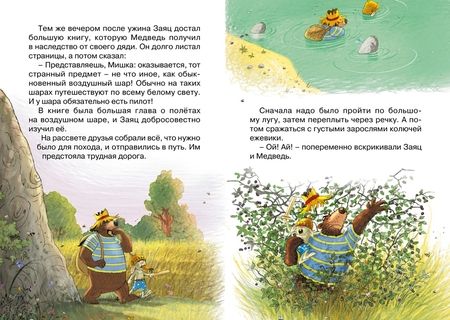 Фотография книги "Валько: Аварийная посадка"