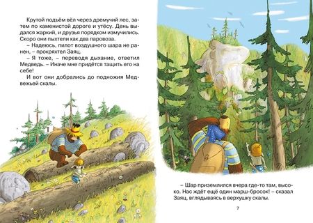 Фотография книги "Валько: Аварийная посадка"