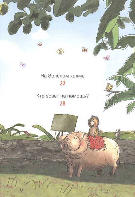 Фотография книги "Валько: Доктор Кот. Пропавшая Овечка"