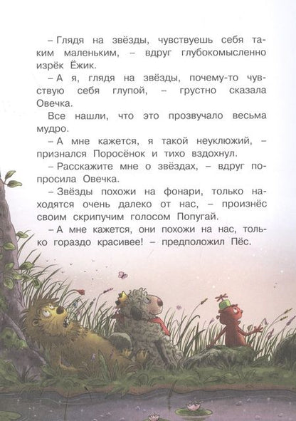 Фотография книги "Валько: Доктор Кот. Пропавшая Овечка"