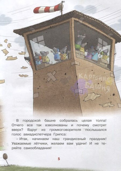 Фотография книги "Валько: Каскадер. Сказки Картонного городка"