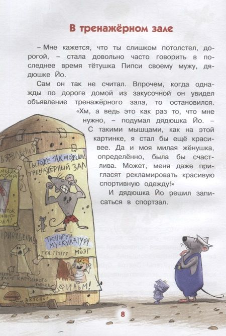 Фотография книги "Валько: Каскадер. Сказки Картонного городка"