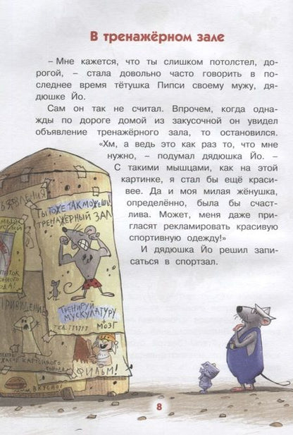 Фотография книги "Валько: Каскадер. Сказки Картонного городка"