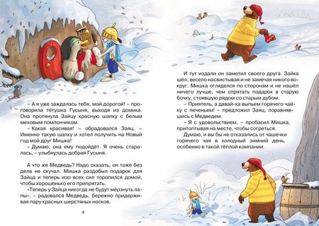 Фотография книги "Валько: Новогодний переполох"