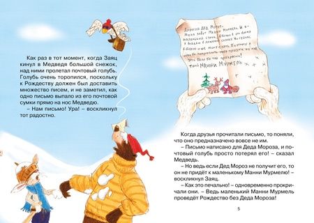 Фотография книги "Валько: Потерянное рождественское письмо"