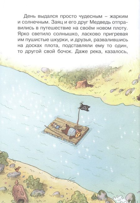 Фотография книги "Валько: Тайна древнего рудника"