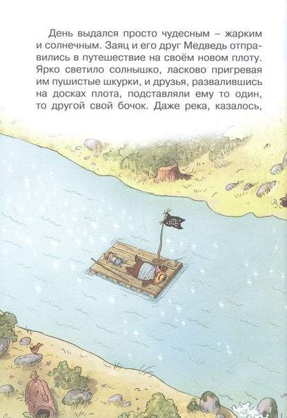 Фотография книги "Валько: Тайна древнего рудника"