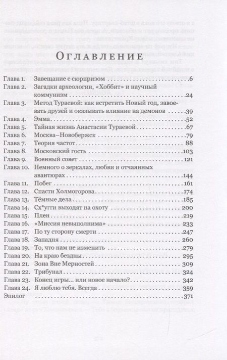 Фотография книги "Валкур: Следы на облаках"