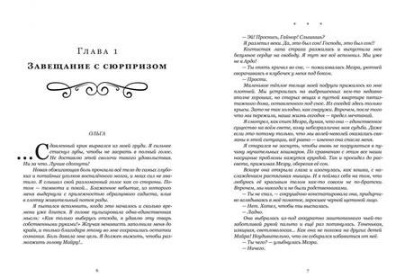 Фотография книги "Валкур: Следы на облаках"