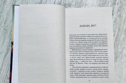 Фотография книги "Валпи: Девушка в красном платке"