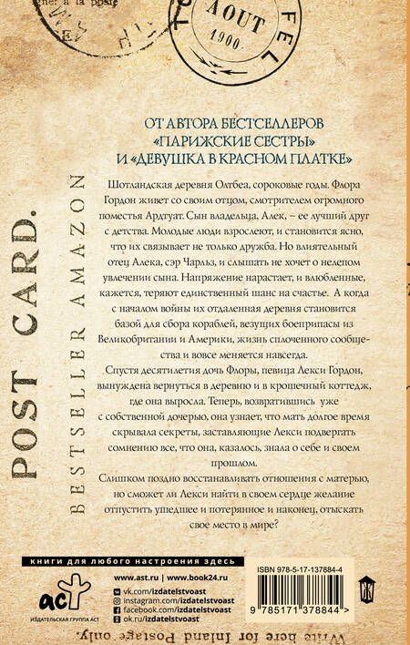 Фотография книги "Валпи: Тайна жаворонка"