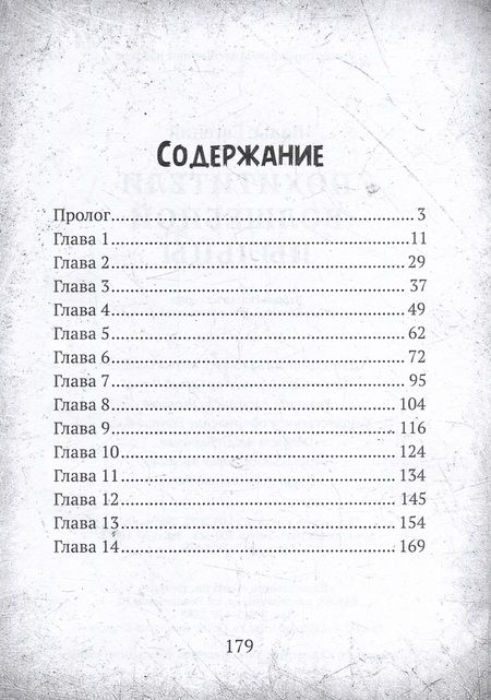 Фотография книги "Вальс: Похитители волшебной пыльцы"