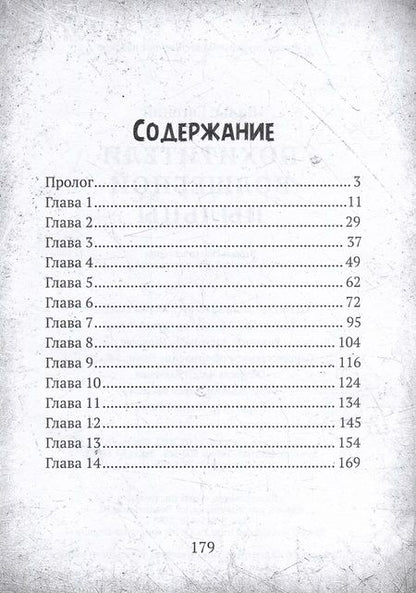 Фотография книги "Вальс: Похитители волшебной пыльцы"