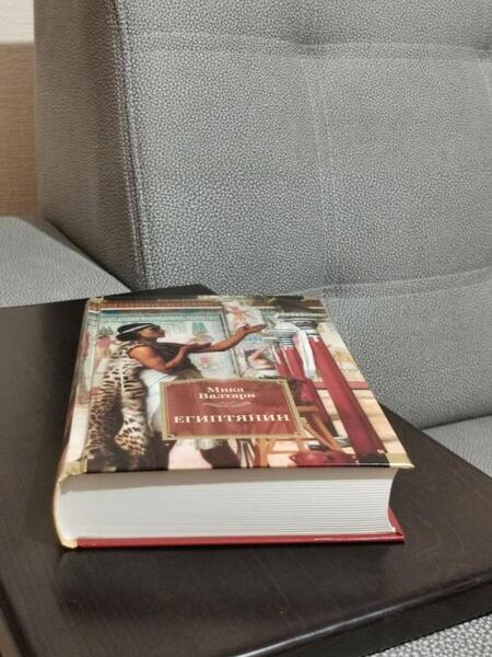 Фотография книги "Валтари: Египтянин"